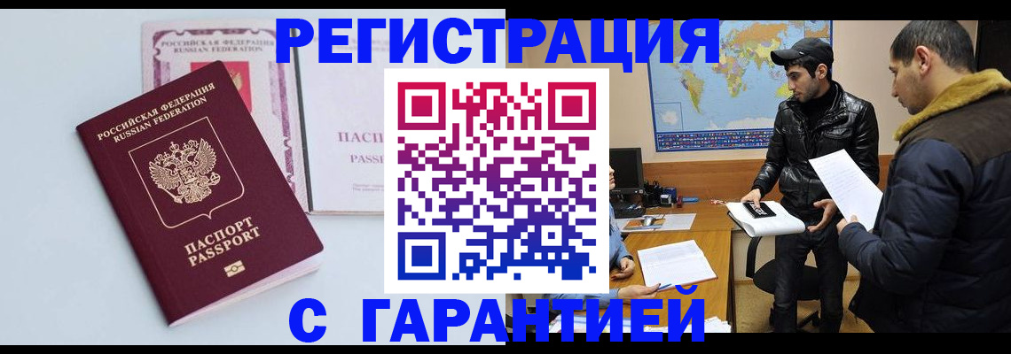 временная регистрация поиск в Хабаровском крае