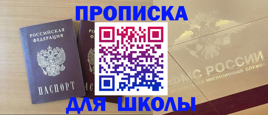 прописка для работы в Хабаровском крае