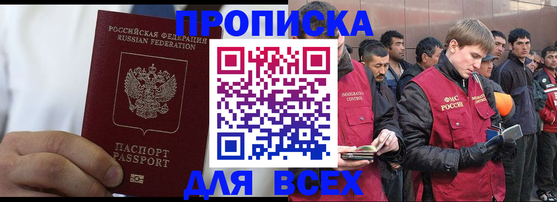 временная регистрация собственник в Хабаровском крае